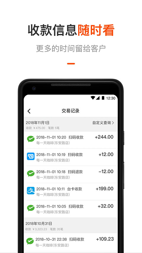 ƽ���̻��ܼ����°汾v2.9.4 �ٷ�����