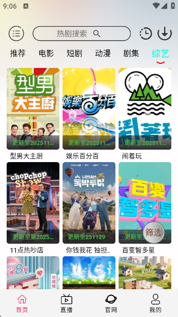 �þ�Box8.0app���°�v8.1.1 ��׿��