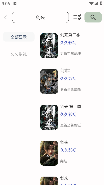 �þ�Box8.0app���°�v8.1.1 ��׿��