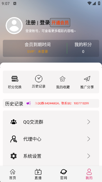 �þ�Box8.0app���°�v8.1.1 ��׿��