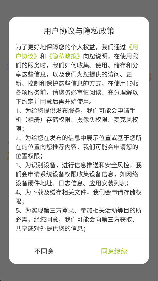 19¥app���°汾���ذ�װv9.6.1 �ٷ���