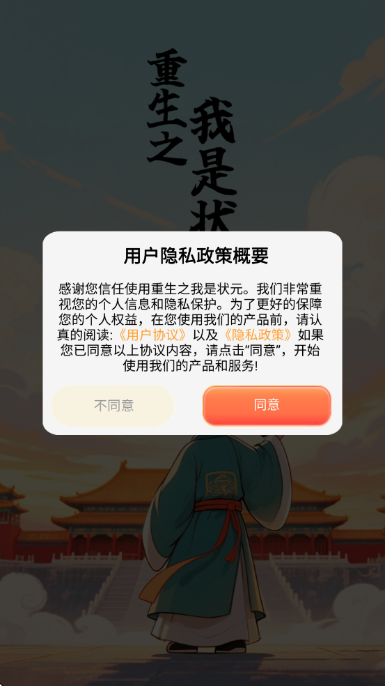 ����֮����״Ԫ���ذ�װ���°�v1.0.0 ��׿��