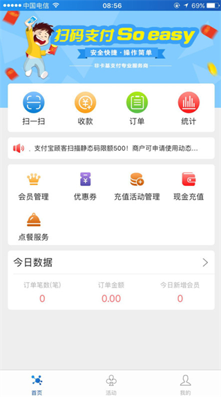 ũ����ɨPLUS��׿�����ذ�װv1.0.4 ���°�