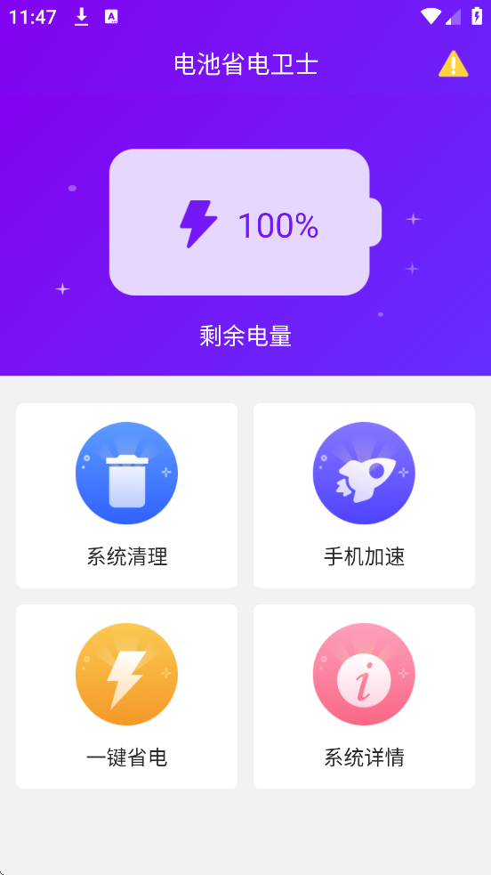 ���ʡ����ʿapp��׿�����ذ�װv1.0.0 �ֻ���