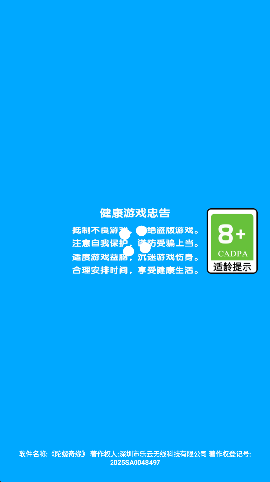 ������Ե���ιٷ������ذ�װv1.0.2 ���°�