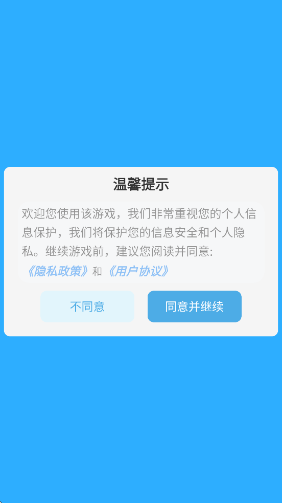 ������Ե���ιٷ������ذ�װv1.0.2 ���°�