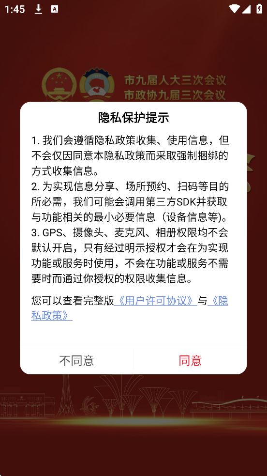 ʤ��ְ��E�ҹٷ���app���ذ�װv2.7.4 ��׿��