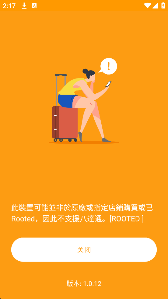 �ÿͰ˴�ͨ���ذ�װ�ٷ���appv1.0.12 ���°�