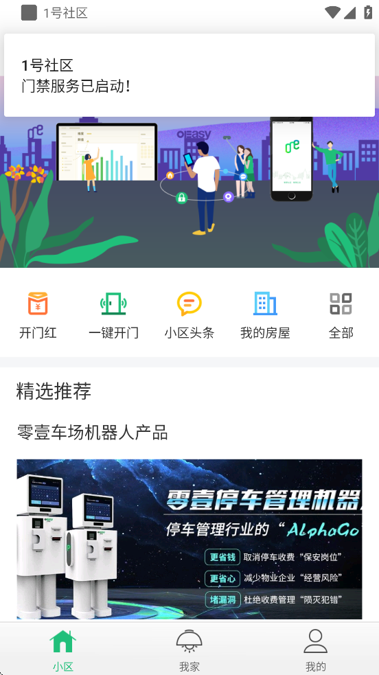 1������������׿�����ذ�װv4.16.30 �ֻ���