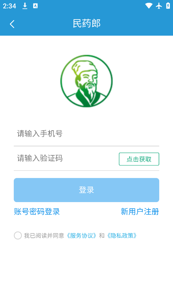 ��ҩ�ɲ�ҩ���������°�v0.0.21 ��׿��