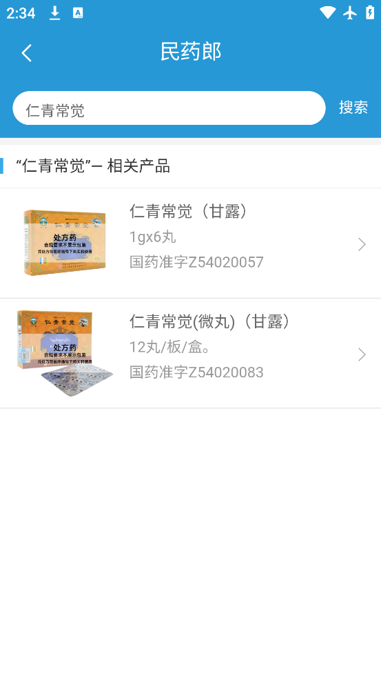 ��ҩ�ɲ�ҩ���������°�v0.0.21 ��׿��