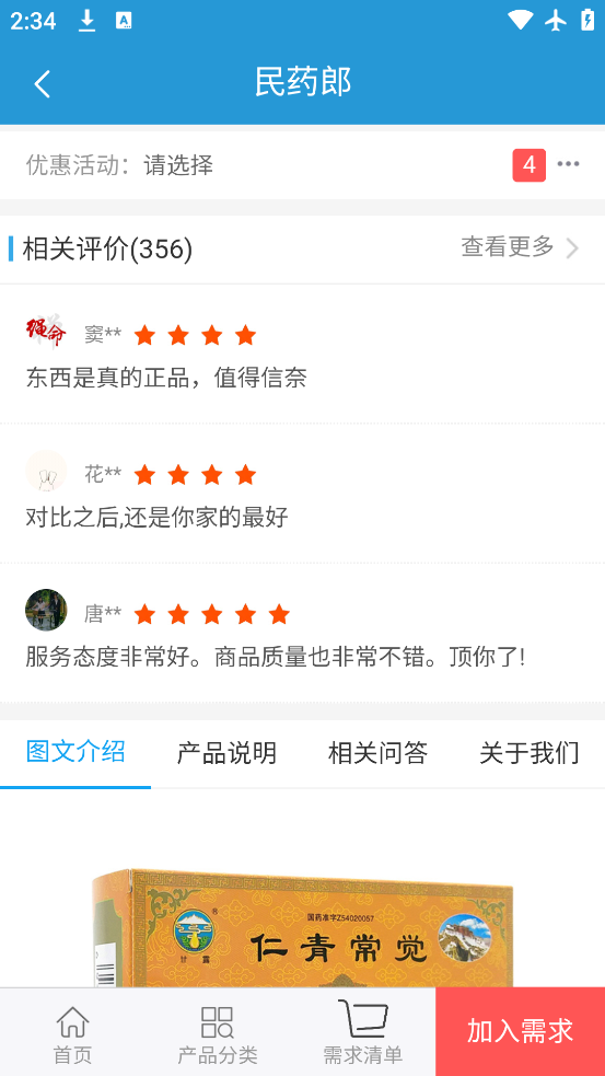 ��ҩ�ɲ�ҩ���������°�v0.0.21 ��׿��