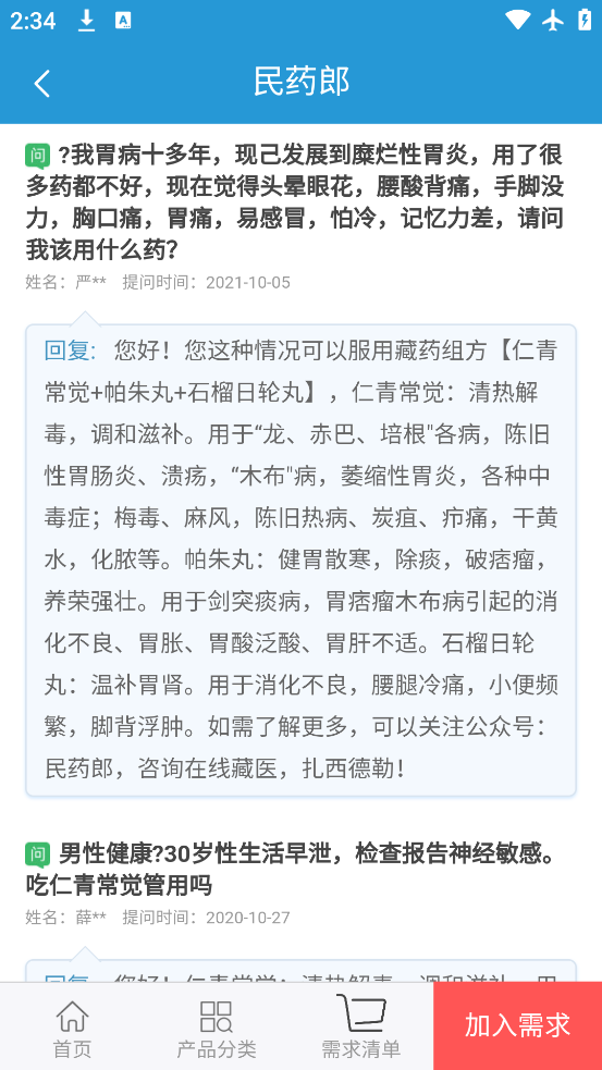 ��ҩ�ɲ�ҩ���������°�v0.0.21 ��׿��