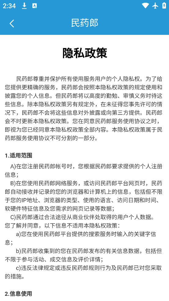 ��ҩ�ɲ�ҩ���������°�v0.0.21 ��׿��