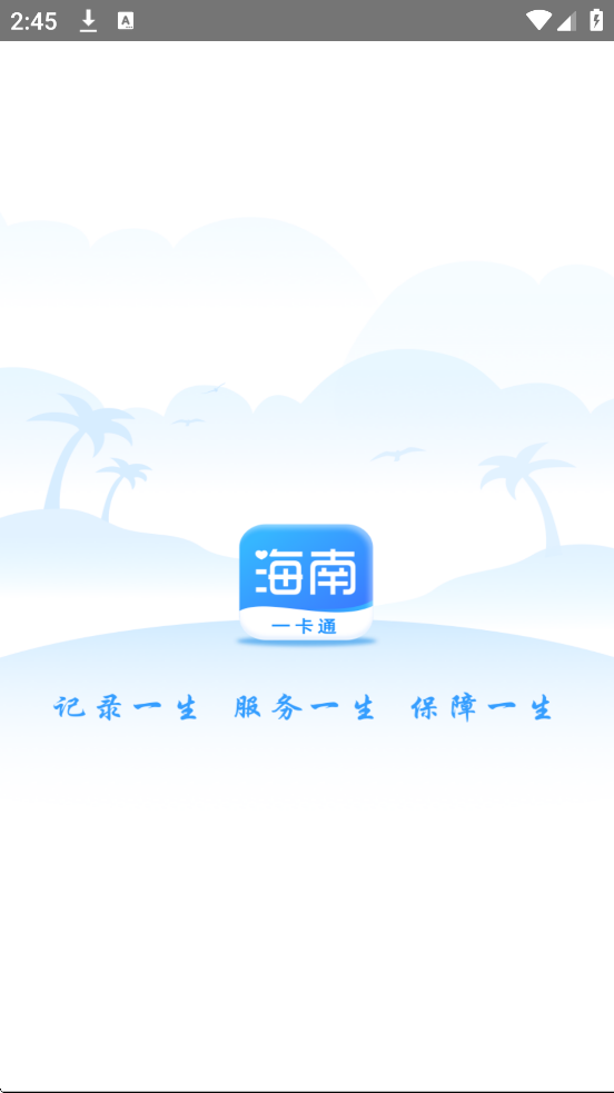 ����һ��ͨ������׿�����ذ�װv6.3 �ֻ���