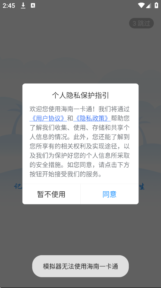 ����һ��ͨ������׿�����ذ�װv6.3 �ֻ���