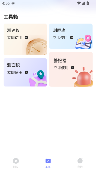 ȫ������ʵʱ����������׿�����ذ�װv1.3.8 ���°�