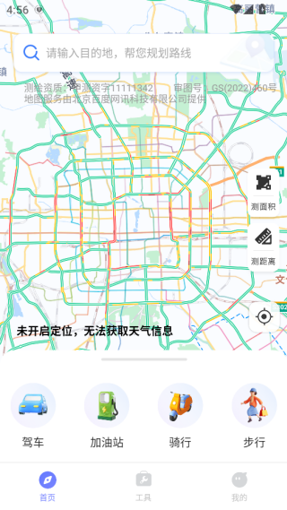 ȫ������ʵʱ����������׿�����ذ�װv1.3.8 ���°�