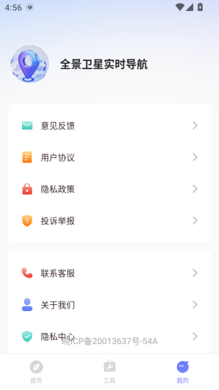 ȫ������ʵʱ����������׿�����ذ�װv1.3.8 ���°�