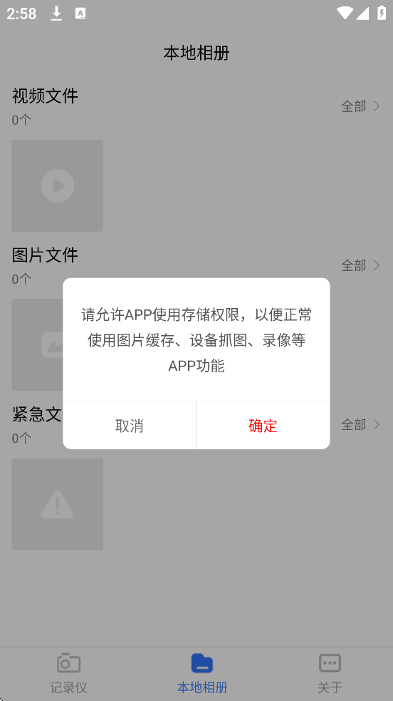 Dvr-N3�������ذ�װ��׿��v20240411 ���°�