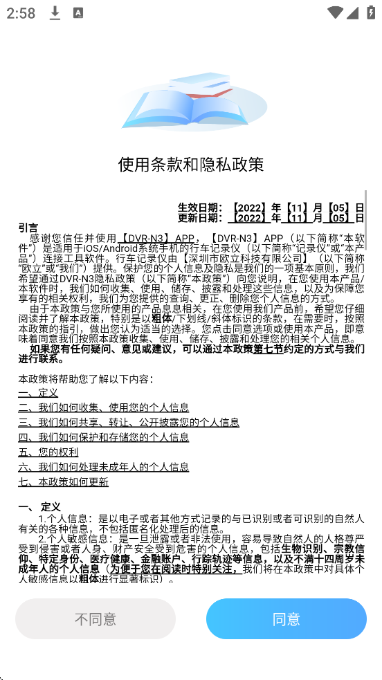 Dvr-N3�������ذ�װ��׿��v20240411 ���°�