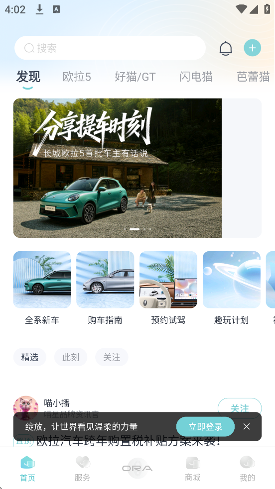 ŷ��ORA������׿�����ذ�װv5.0.28 �ٷ���