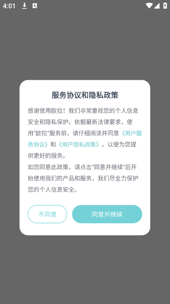 ŷ��ORA������׿�����ذ�װv5.0.28 �ٷ���