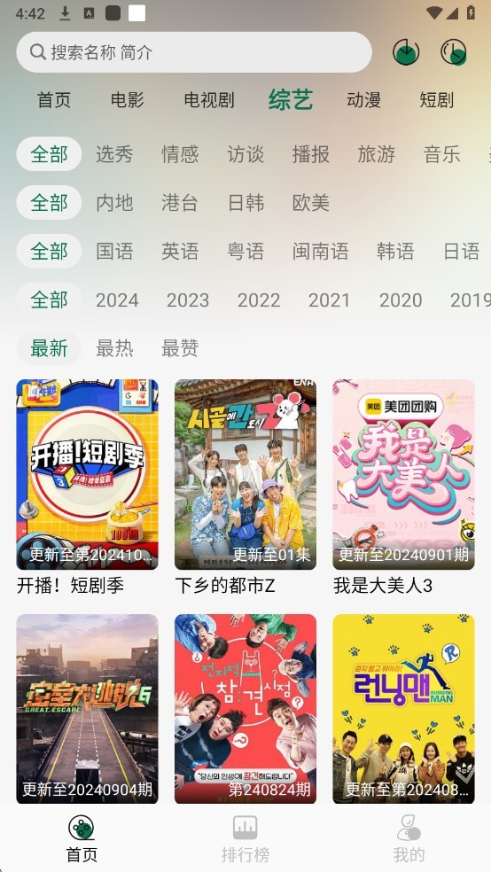 �̾���Ӱ��app��׿������v3.2.0 �ֻ���