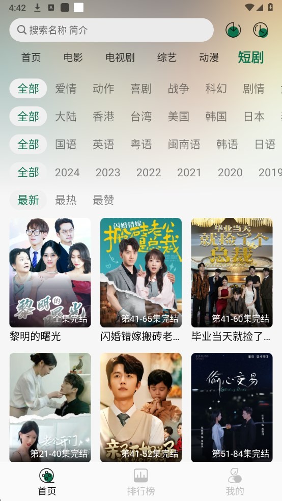 �̾���Ӱ��app��׿������v3.2.0 �ֻ���