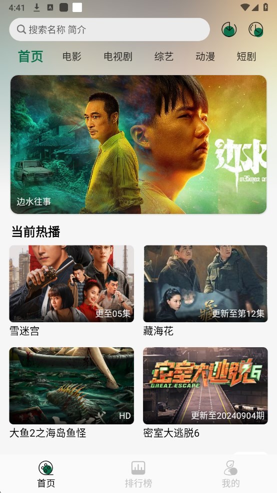 �̾���Ӱ��app��׿������v3.2.0 �ֻ���