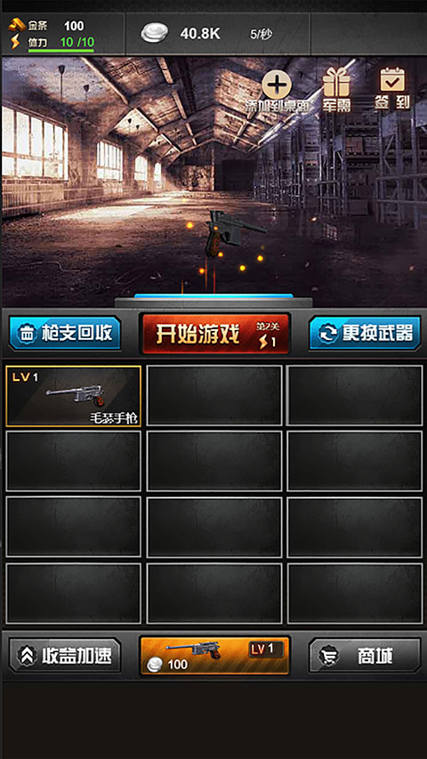 ��ս�Ϻ�̲�ٷ�������v1.0.9 ��׿��