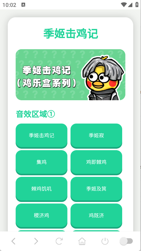 ����������ikun��app����v1.02 ��׿��