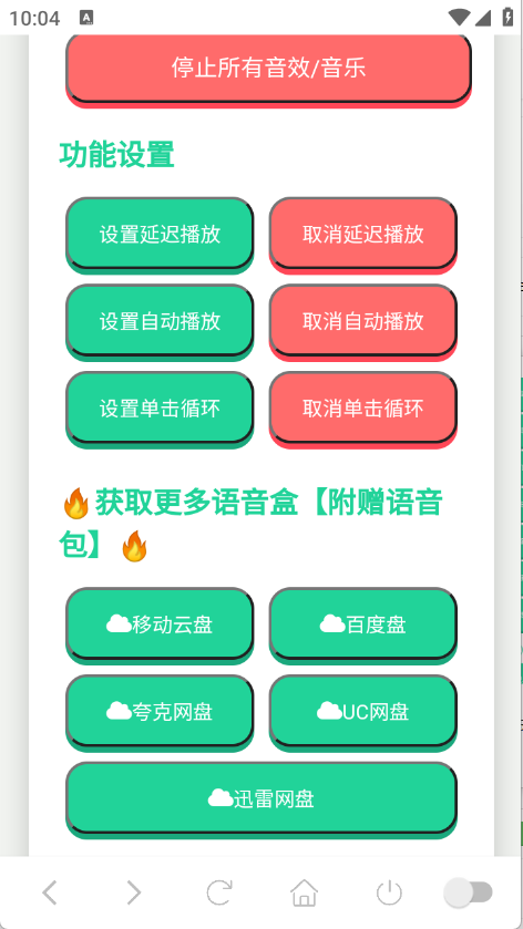 ����������ikun��app����v1.02 ��׿��