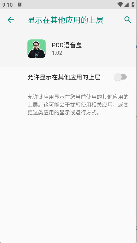 PDD������app���°�v1.02 ��׿��