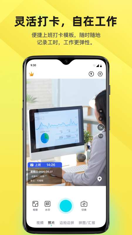 ����ˮӡ�����λ��app����v2.0.0 ��׿��