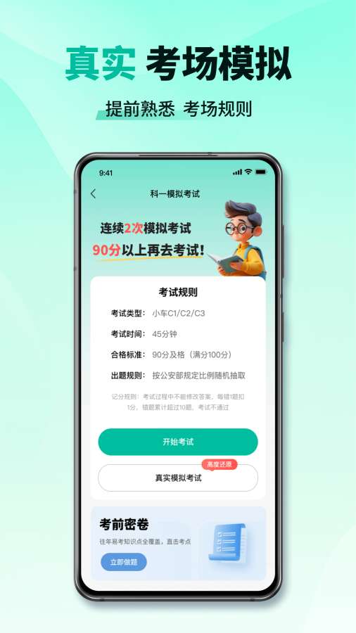 ��Ŀһ����ͨapp��׿������v1.1.4 �ֻ���