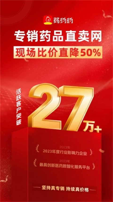 ҩԼԼapp��׿������v2.7.58 �ֻ���