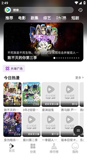 ������Ƶ���°�����v2.7.1 ��׿��