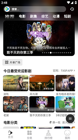 ������Ƶ���°�����v2.7.1 ��׿��