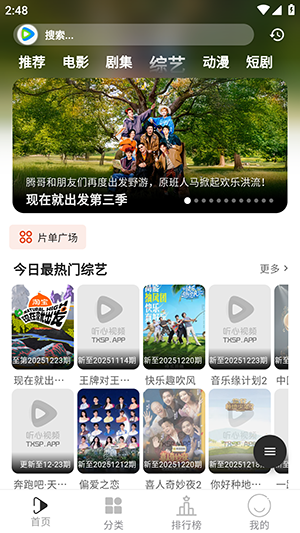 ������Ƶ���°�����v2.7.1 ��׿��