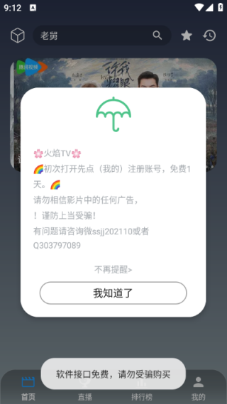 ����Ӱ��app�ٷ�������v3.1.0 ��׿��