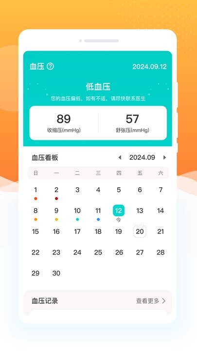 ָ��Ѫ��app���ذ�װ���°�v1.0.0 ��׿��