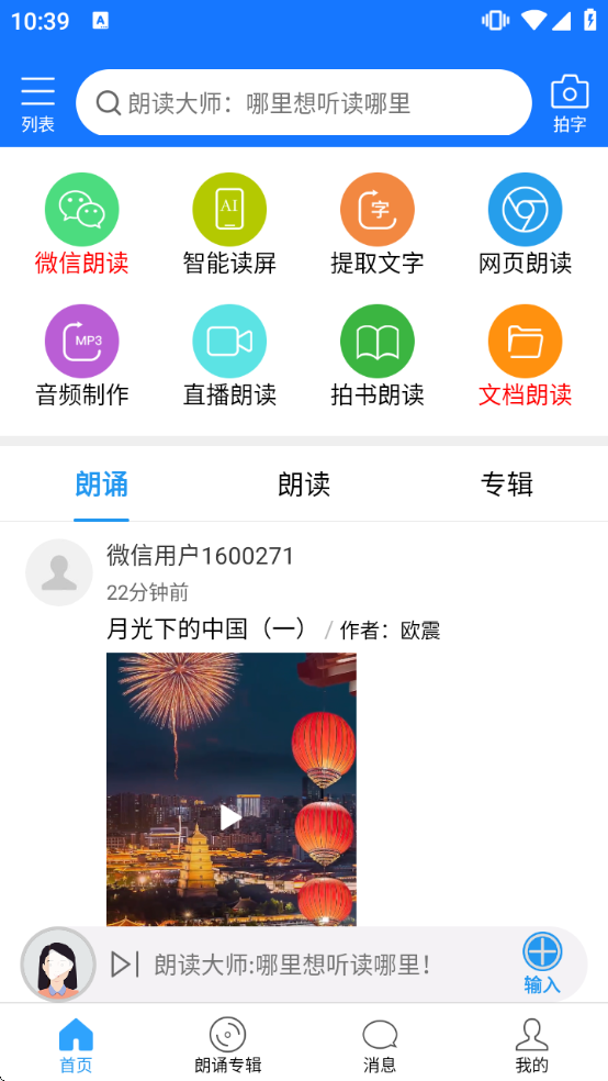 �ʶ���ʦ���ذ�װ�ֻ������v9.6.39 ��׿��