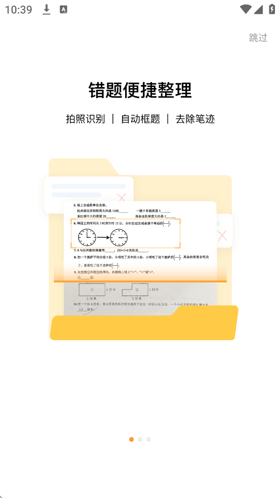 �ȹ����Ȿ�������°汾���ذ�װv8.961 �ֻ���