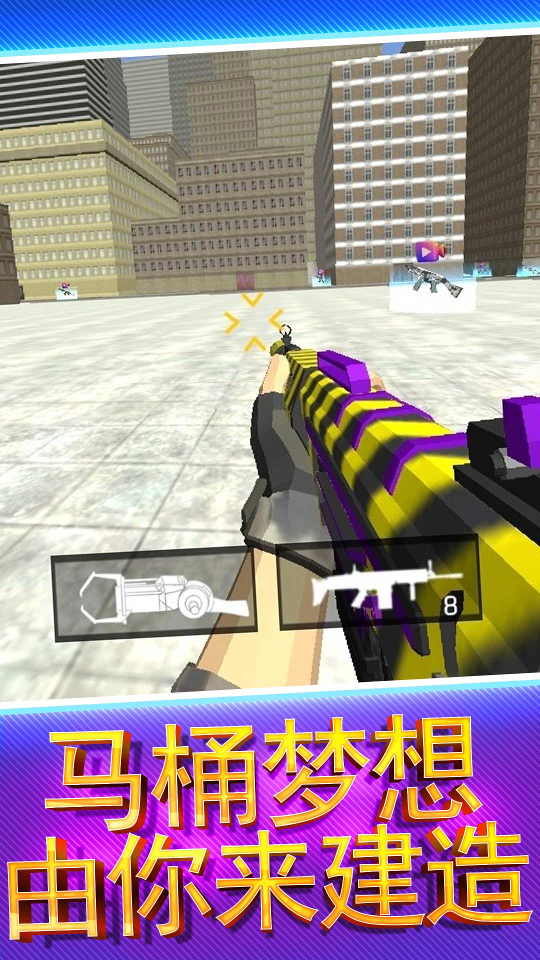 ��Ͱ�˽�ͷ�Ҷ���Ϸv1.0.12 ��׿��