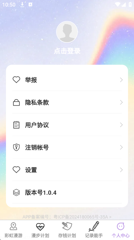 �ʺ�����app���°汾���ذ�װv1.0.4 ��׿��