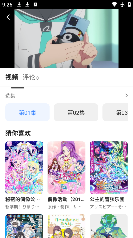 а�д�Ԫapp�ٷ�������v1.0.0 ��׿��