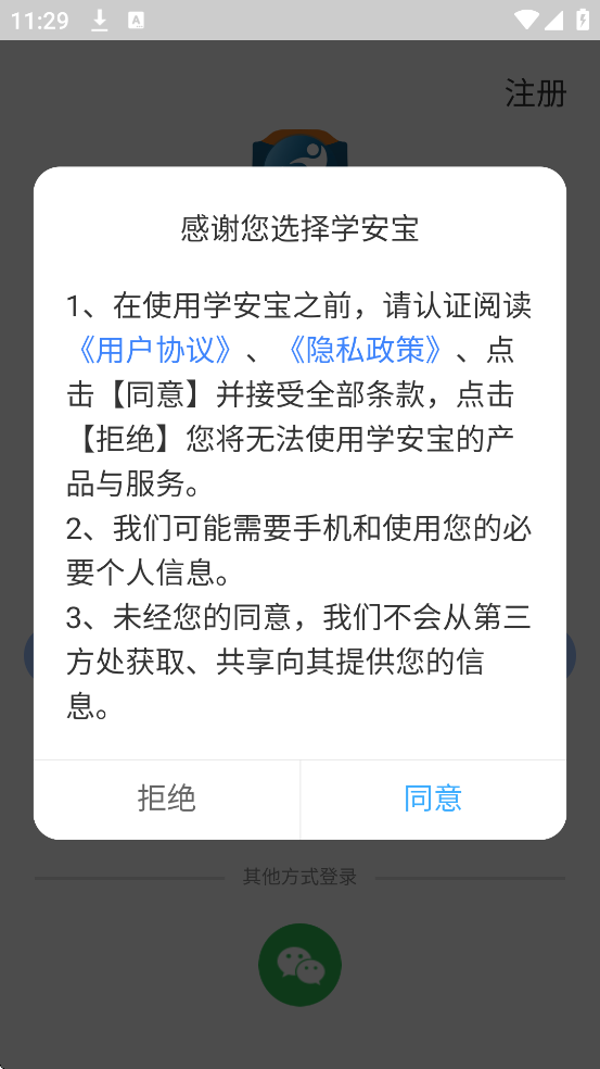 ѧ�����ٷ��������appv3.03.114 ��׿��