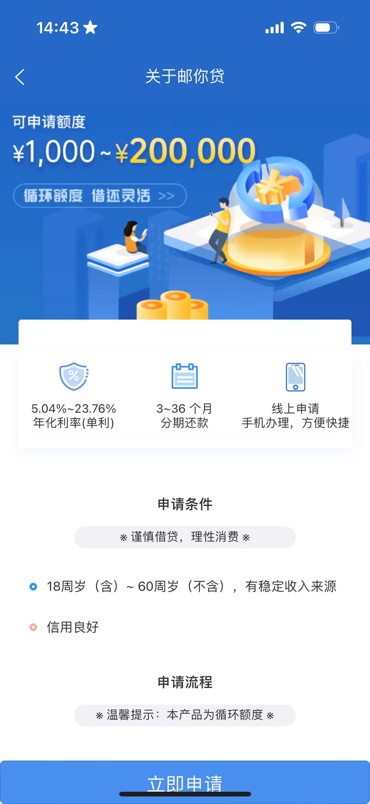 ����Ǯ���������ذ�װ�ֻ������°�v3.0.14 ��׿��