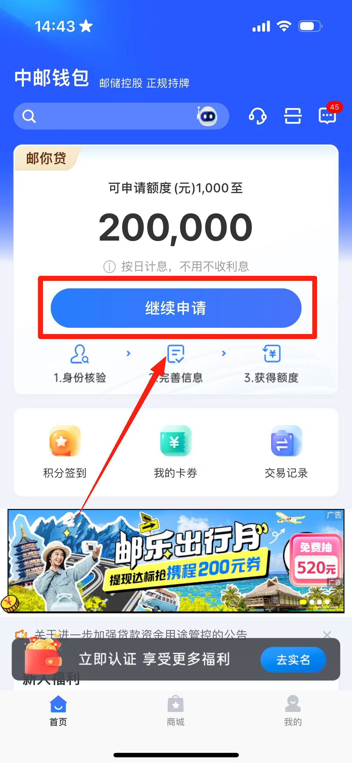 ����Ǯ���������ذ�װ�ֻ������°�v3.0.14 ��׿��